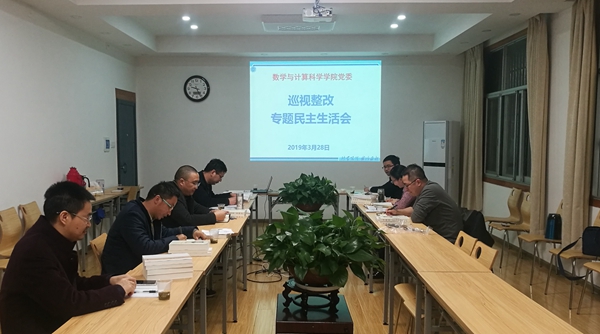 20190328数色情直播
巡视整改专题民主生活会.jpg