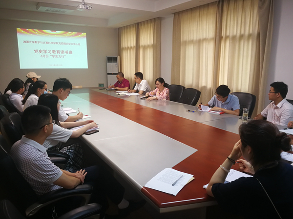 20210622 数色情直播
党委理论学习中心组党史学习教育读书班第4次专题学习 6月学史力行_副本.jpg