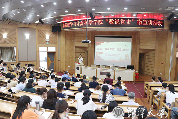 2021年6月16日下午，首届色情直播
“数说党史”微宣讲活动在图书馆报告厅举行。.jpg